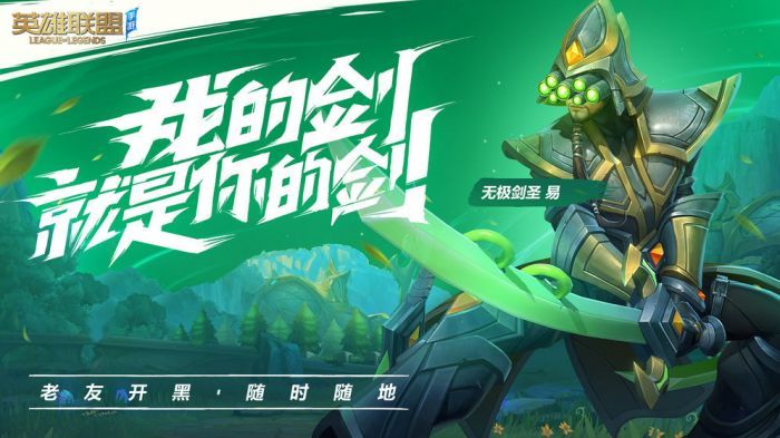 LOL皮肤补丁下载v1.0图1: