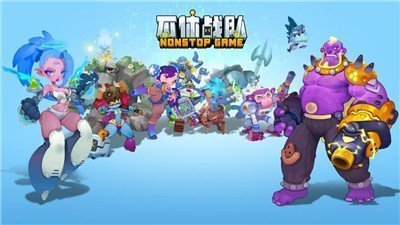 不休战队(兑换码)2023v0.1.12下载图1: