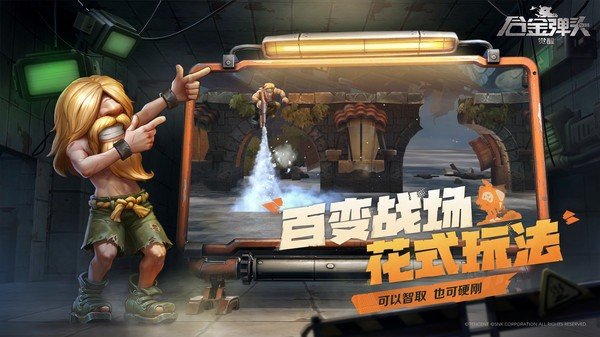 合金弹头觉醒无限币无敌版2023最新版下载v0.9.2图2: