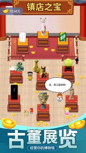 古董大师模拟器免广告最新版2023下载安装v1.0.2图2: