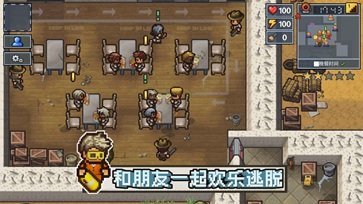 逃脱者困境突围1.2.10版本v1.2.10下载图1: