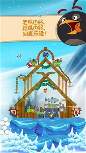 愤怒的小鸟季节版手游下载v6.6.2图2: