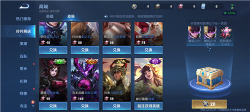 王者荣耀体验服(免费领10000点券)安装v1.0下载图片1