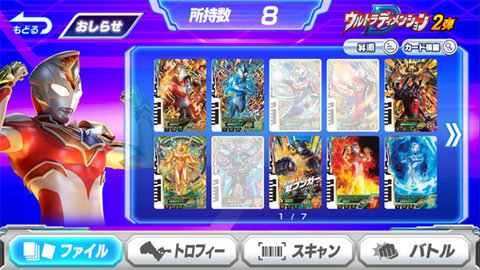 奥特曼融合激战最新版本安卓下载v1.1.0图2: