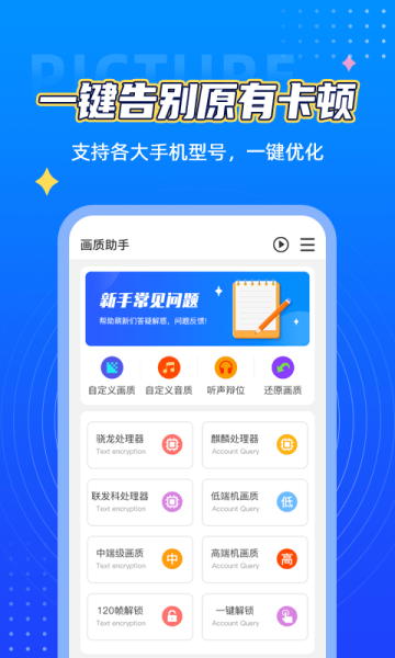 超高清120帧极限画质免费版最新版下载v1.44.00图3: