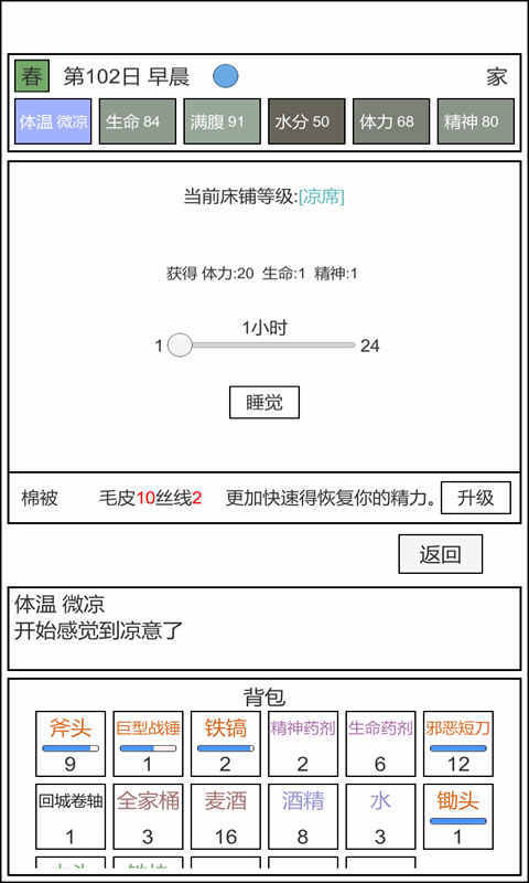 魔塔冒险者安卓版下载安装v1.0图3: