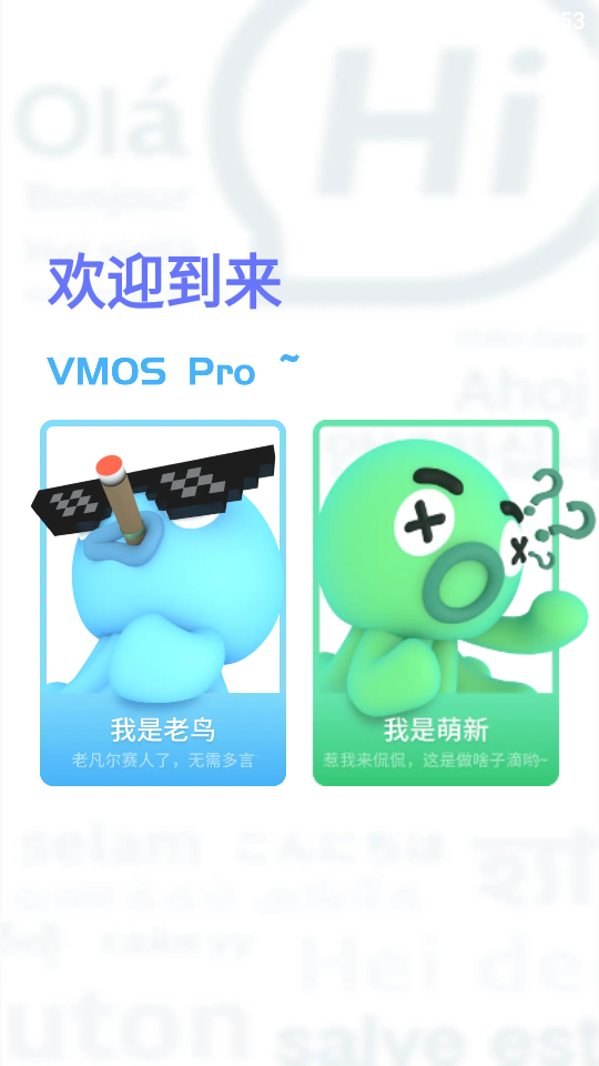 VMOS Pro虚拟大师永久安卓VIP解锁版2023免费下载v9.9.6图2: