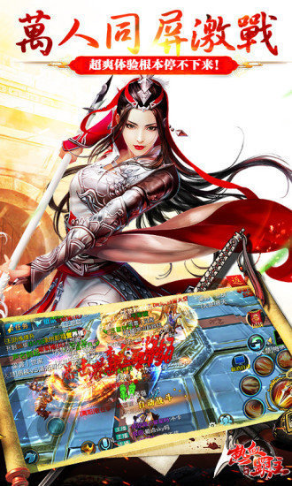 热血霸主(兑换码)最新版v1.1.0下载图1: