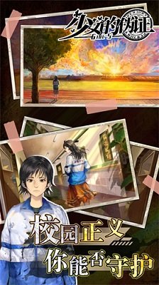 少女的伪证最新版免费下载v1.2.2111181图1: