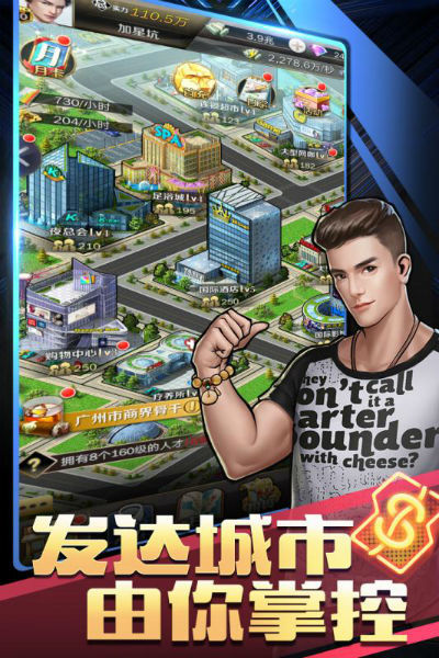 商道高手最新下载v1.0图3: