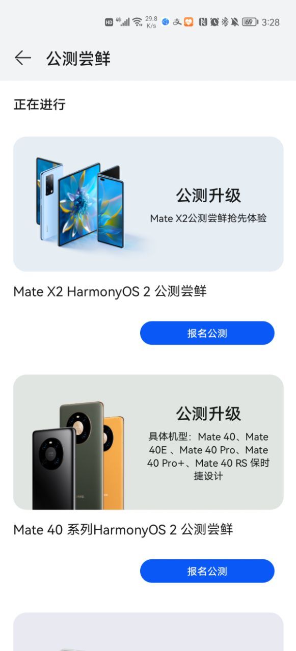 HarmonyOS 4.0版本安装包下载v1.0.1图2: