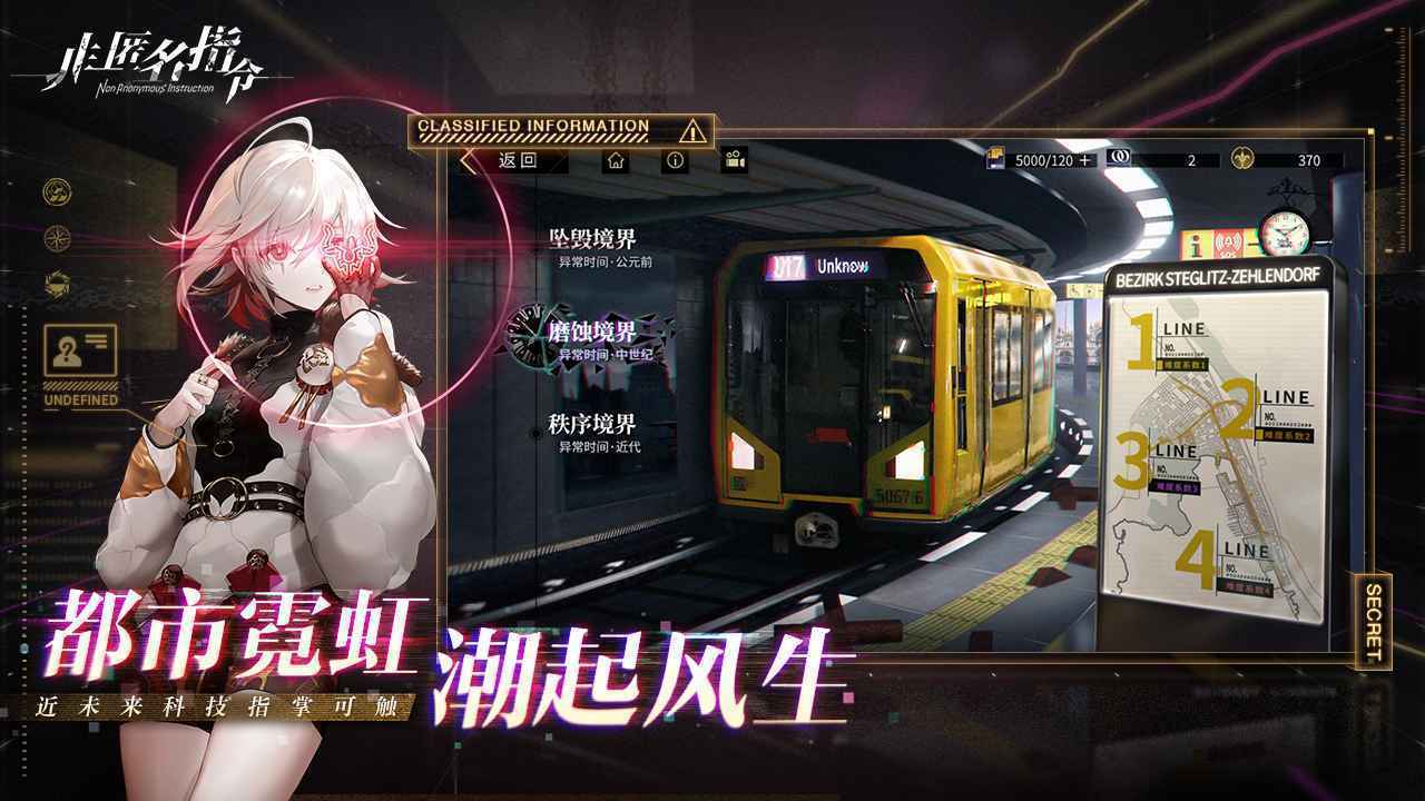 非匿名指令手游2023下载v1.0.0图3: