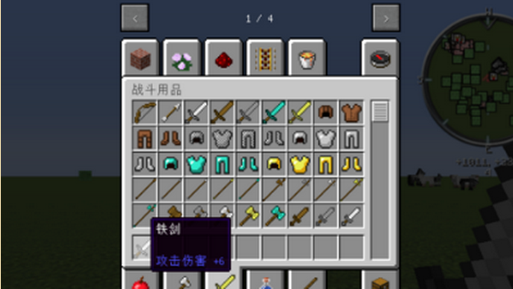我的世界背包mod最新下载v1.7.10图2: