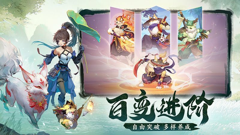 长安幻想无限资源版游戏下载v1.4.0图2: