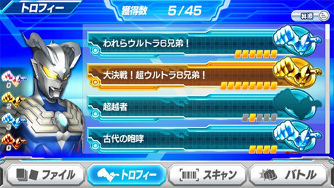 奥特曼融合激战最新版本安卓下载v1.1.0图1: