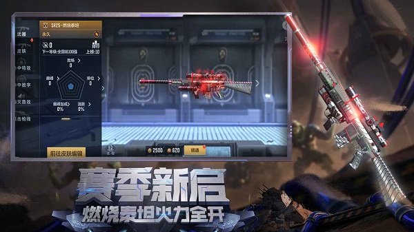 穿越火线枪战王者极速版手游v1.2.332.632下载图1: