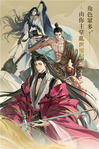 代号鸢最新版内测版手游免费下载v1.0.4图3: