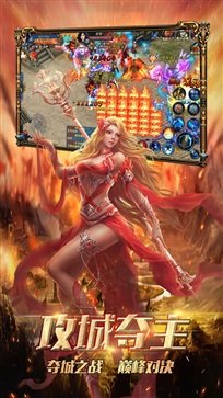 虎符传奇手游下载v1.89图1:
