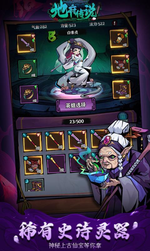 地府传说内置修改器最新版v1.0.0下载图1: