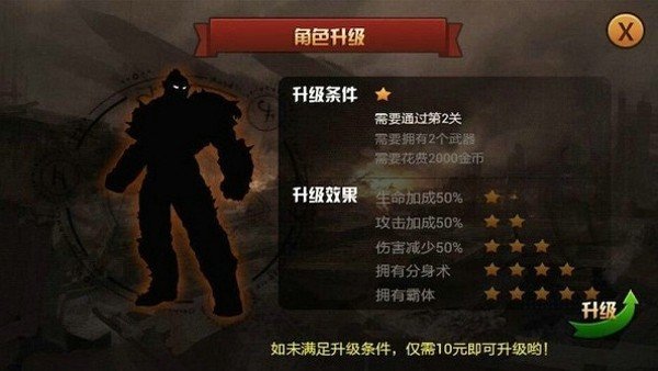 火柴人大乱斗2最新版安卓版下载v2.0.0图片1