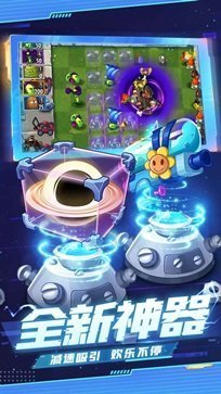 植物大战僵尸2(内置菜单)中文版下载v3.1.0图2: