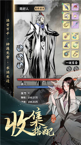 一念逍遥台服最新版下载v1.1.23092605图1: