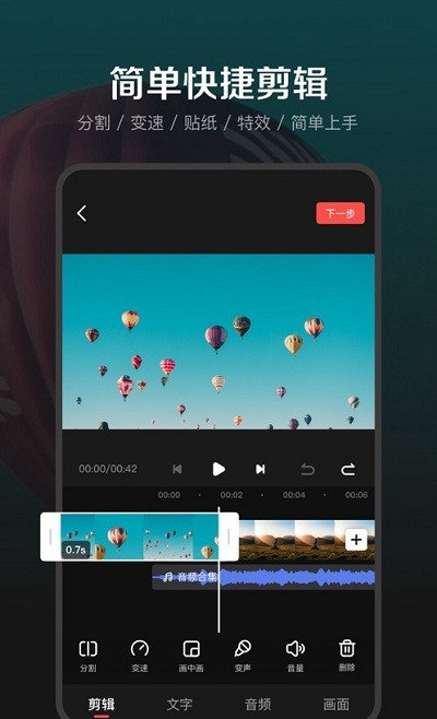 度咔剪辑免费版2023安卓下载v3.13.0.40图3: