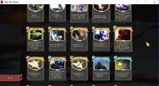杀戮尖塔刀剑神域mod下载v2.2.8图1:
