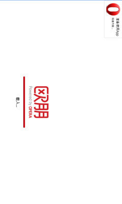 欧朋浏览器2023下载v7.1图1: