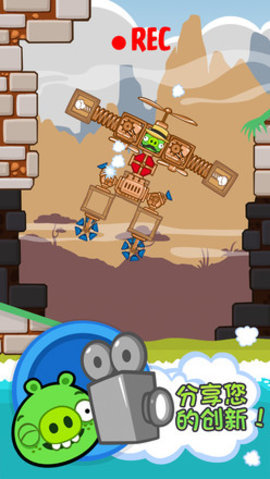 捣蛋猪修改器下载v1.6.0图3: