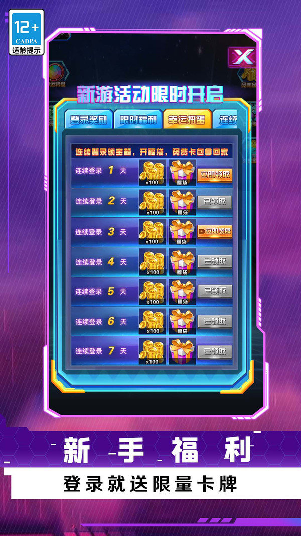 放置卡牌大乱斗免广告内购v1.0.0下载图4: