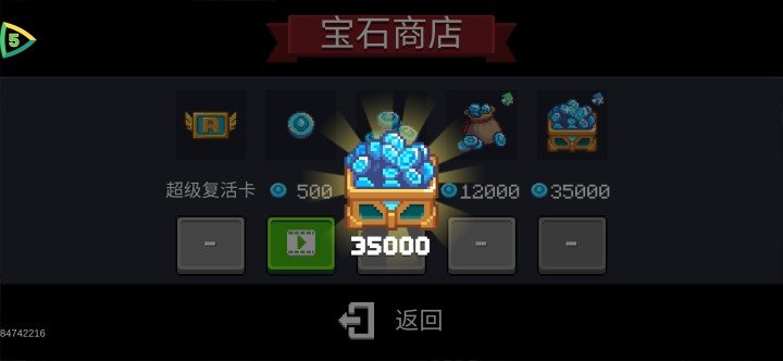 元气骑士5.2.4最新(内置悬浮菜单)下载v5.2.4图3: