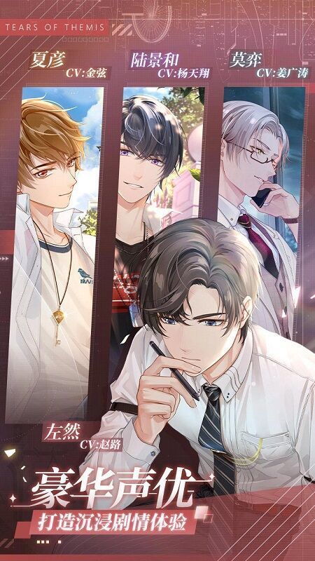 未定事件簿最新版v2.5.10图2: