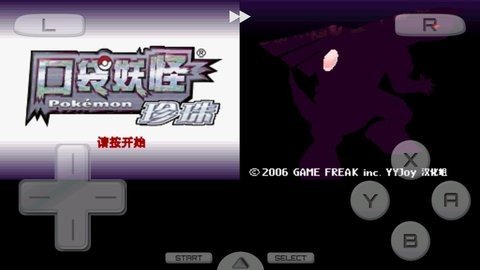 口袋妖怪珍珠手机汉化版v6.3.1下载图2: