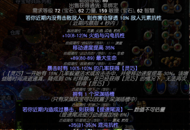 流放之路国际服汉化补丁下载v1.0.2图2: