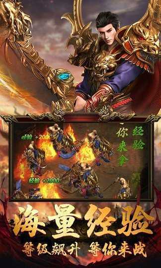 复古传奇1.76怀旧版手游最新版下载v1.76图3: