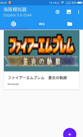 Wii模拟器安卓版2023下载v0.1图1: