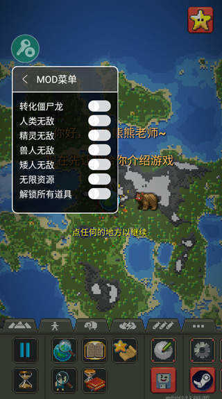 世界盒子2023年最新版(全部解锁)免费下载v0.15.9图3:
