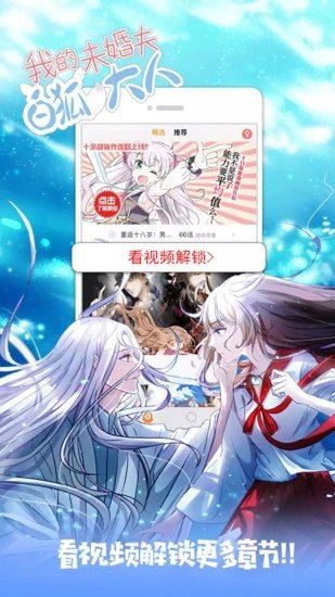 爱看漫画app入口2022新版v6.0.0?2: