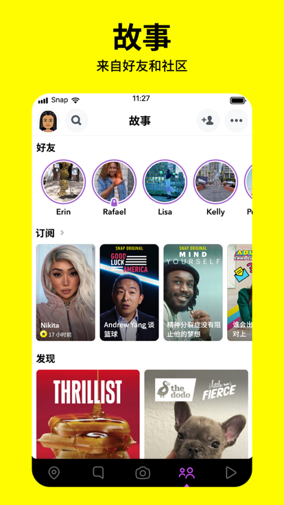 snapchat相机免费版中文版下载v3.1.5图3: