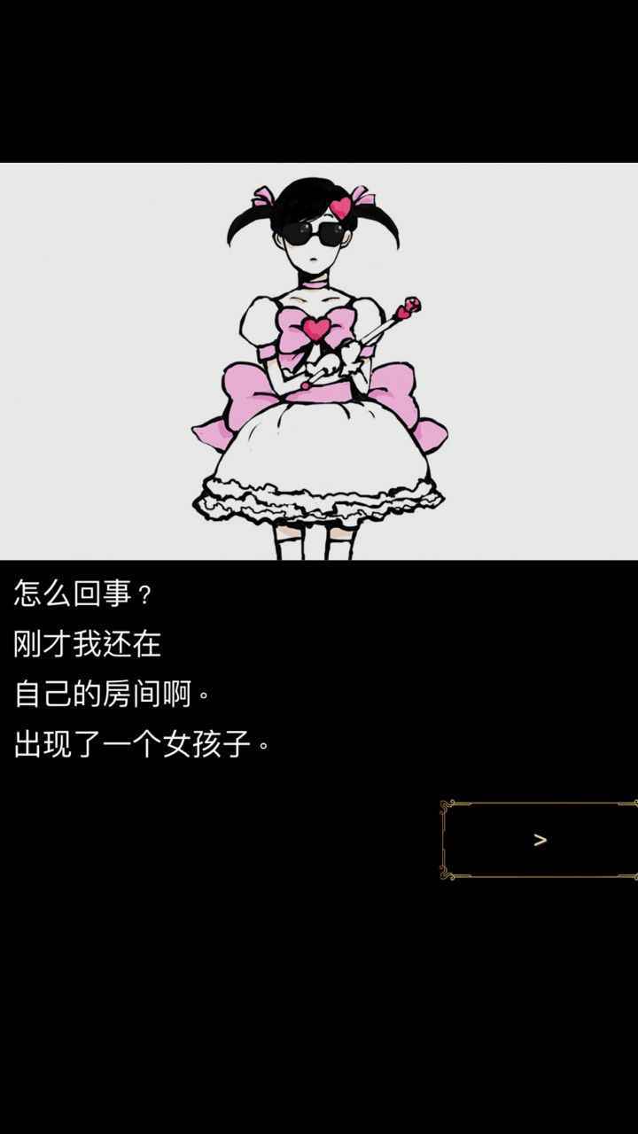 回梦之旅(内置菜单)最新版图1: