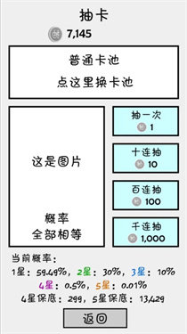 抽卡之王(无限能量)安装v1.0.2下载图1: