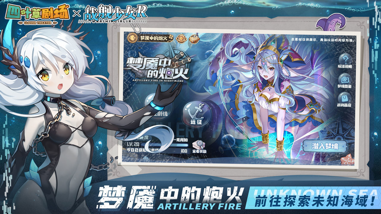 四叶草剧场b服下载安装v1.245.14.1936图片1