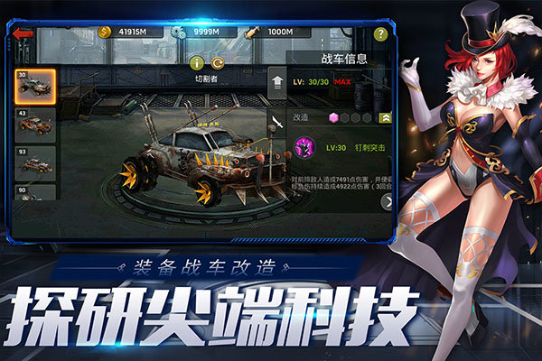末日血战安卓版下载v1.11.101图1: