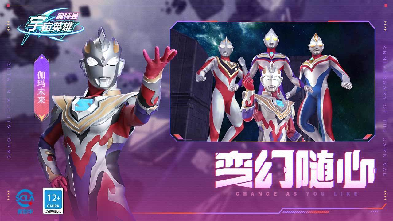 奥特曼宇宙英雄内置菜单版2023最新版下载V2.1.0图片1