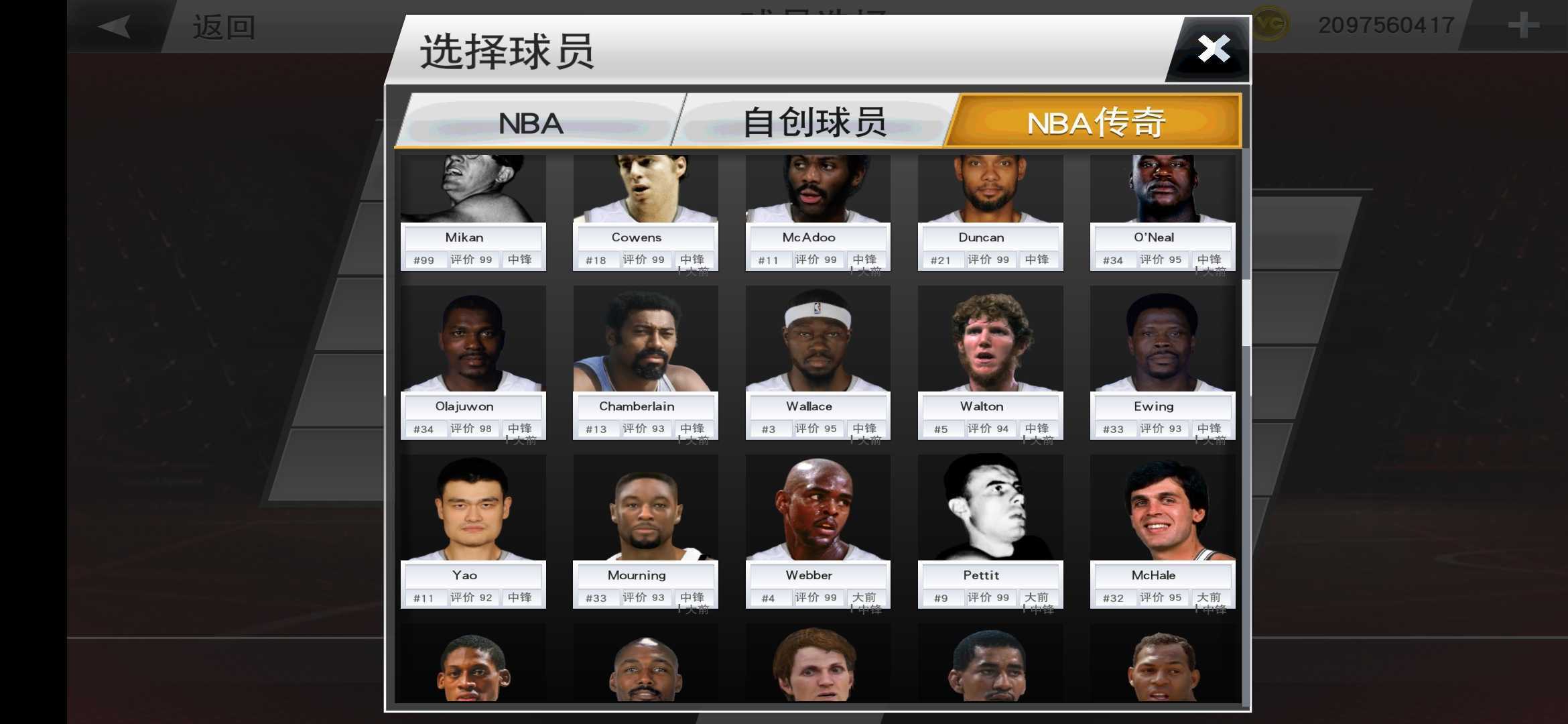 2k12中文补丁下载安装v98.0.2图片1