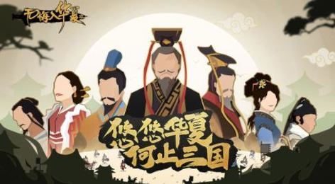无悔华夏全朝代无限资源版v3.3.51下载图1: