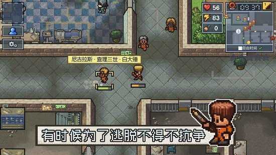 逃脱者2无需付费版安卓版下载v1.1.558985图2: