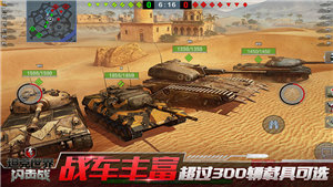 坦克世界闪电战国际服下载v10.3.0.1250图1: