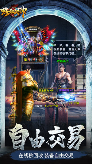 热血封神最新v2.0.1下载图1: